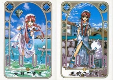 AQUA　全２巻