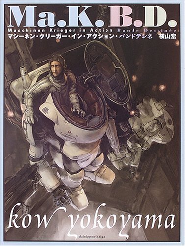 Ma.K.B.D. マシーネン・クリーガー・イン・アクション・バンドデシネ