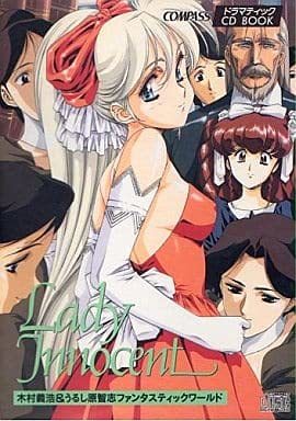 レディイノセント