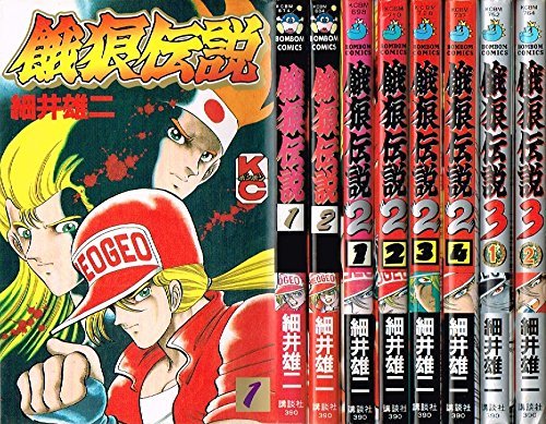 餓狼伝説シリーズ