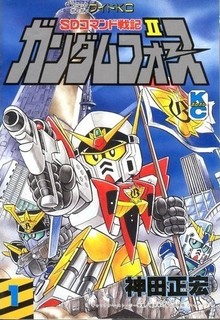 SDコマンド戦記 II ガンダムフォース 全5巻