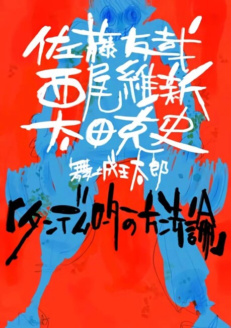 タンデムローターの方法論