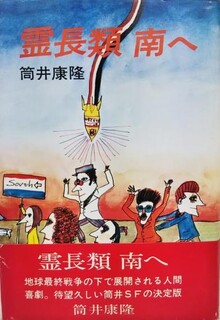 霊長類 南へ 霊長類 南へ