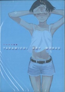 たかみち画集 -Takamichi art works-