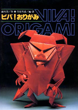 ビバ！ おりがみ