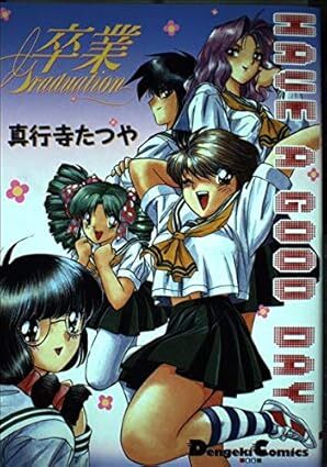 卒業＜グラデュエーション＞