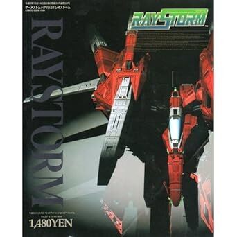 ゲーメストムックＶｏｌ．５３「レイストーム」