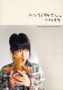 ヘンな物さし。 全2巻