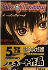テイルズ オブ デスティニー ルーティのルール