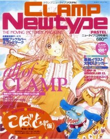 CLAMP Newtype PLATINUM ＋ PASTEL