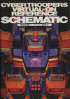 CYBER TROOPERS VIRTUAL-ON REFERENCE 「スキマティック」