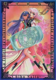 少女革命ウテナ さいとうちほ複製原画集(さいとうちほ)』 投票 少女革命ウテナ さいとうちほ複製原画集(さいとうちほ)』 投票