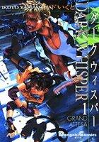 ダークウィスパー