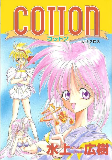 コットン