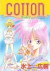 コットン