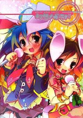 幻想メガ☆ラバ