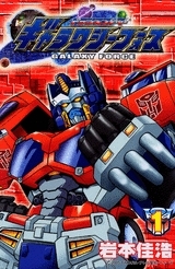 トランスフォーマー ギャラクシーフォース