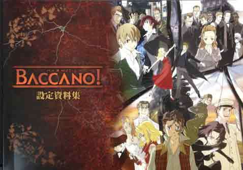 BACCANO!（バッカーノ）設定資料集（ムービック）』 投票ページ | 復刊