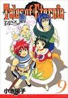テイルズオブエターニア全９巻