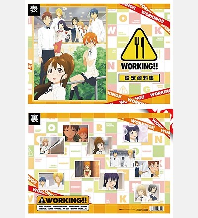 WORKING!!　設定資料集