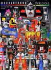 マシンロボ・ウェッジ マシンロボ大全集