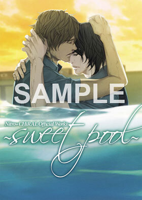 Nitro+CHiRAL Official Works Sweet Pool