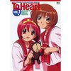 To heart TV animation 全2巻