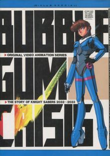 B-CLUB SPECIAL BUBBLEGUM CRISIS