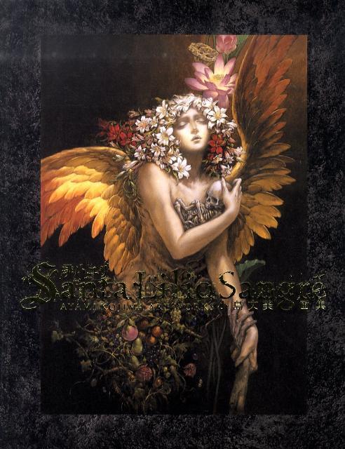 緋いユリ 小島文美画集（小島文美）』 投票ページ | 復刊ドットコム