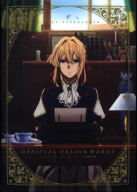 ヴァイオレット・エヴァーガーデン 公式設定集