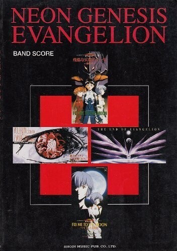 バンドスコア 新世紀エヴァンゲリオン