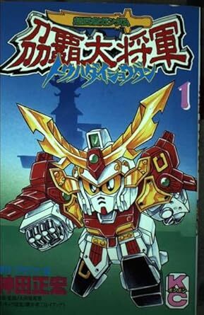 超武者ガンダム刀覇大将軍