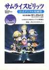 サムライスピリッツ 公式デジタル原画集