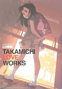LO画集 -TAKAMICHI LOVE WORKS-