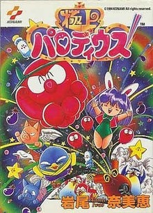 極上パロディウス　１