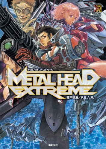 メタルヘッドエクストリーム