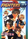 ザ・キング・オブ・ファイターズ′97　4コマ決定版