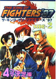ザ・キング・オブ・ファイターズ′97　4コマ決定版　side-2
