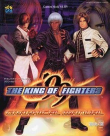 ザ・キング・オブ・ファイターズ'99グラフィカルマニュアル