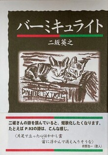 バーミキュライト