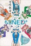 MINED+　吉崎観音自選イラスト集