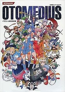 オトメディウス イラスト＆設定資料集 ー吉崎観音アートワークスー (オトメディウス)