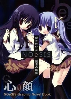 NOeSIS 心の顔