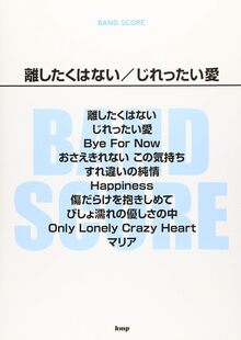 T-BOLAN ギター弾き語り