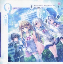 9-nine-シリーズ原画集