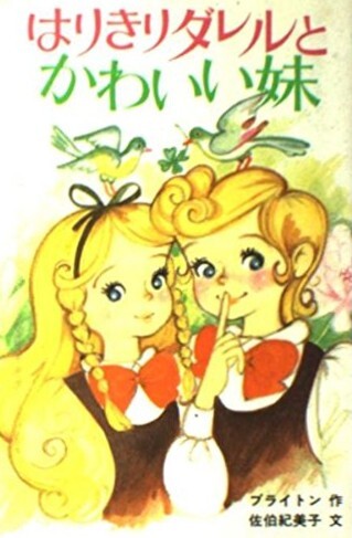 はりきりダレル マロリータワーズ学園シリーズ 全6巻