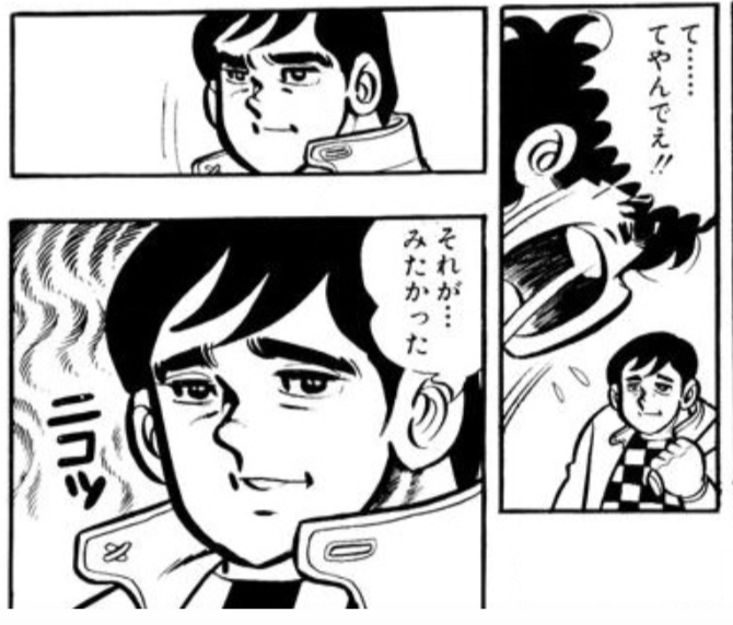 アパッチ野球軍（梅本さちお 画 ／ 花登筐 原作）』 レビュー一覧