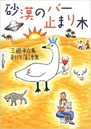 いろはにお江戸