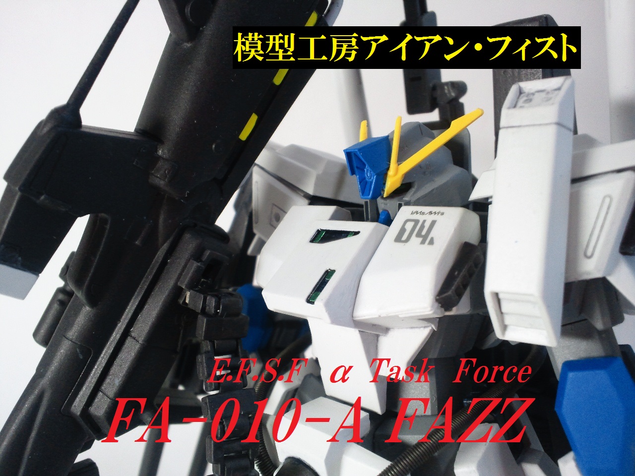 あべ模型製作所