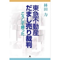 林田力さん